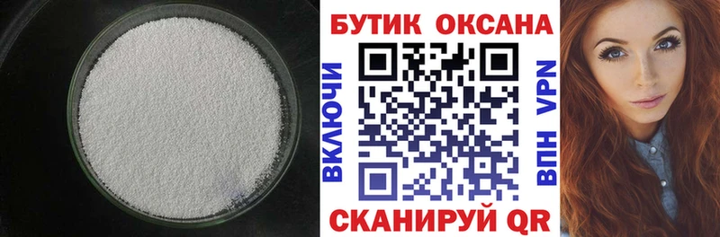 Бутират 99%  цены   Краснокаменск 