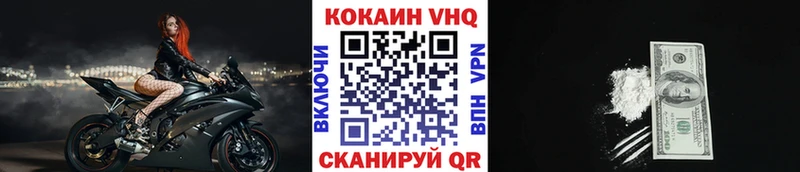 Кокаин Columbia Краснокаменск