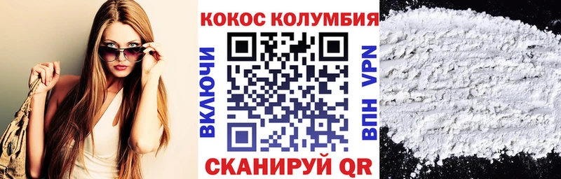 Cocaine Боливия  Краснокаменск 