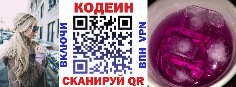купить закладку  Краснокаменск  omg ссылка  Кодеиновый сироп Lean Purple Drank 