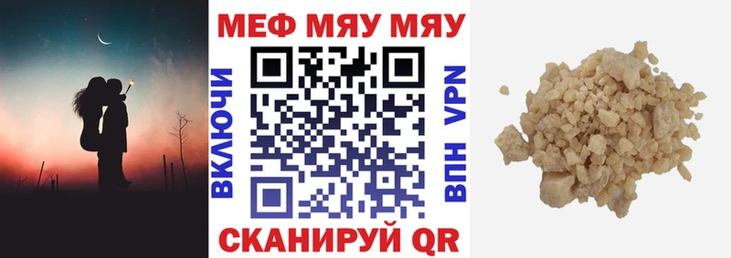 ссылка на мегу рабочий сайт  Краснокаменск  Мефедрон кристаллы  что такое наркотик 